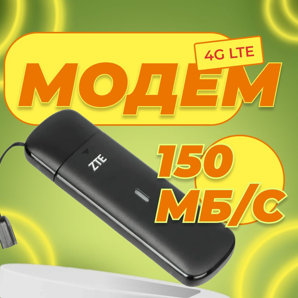 Модемный пул ZTE MF833R - купить по низкой цене в интернет-магазине ...