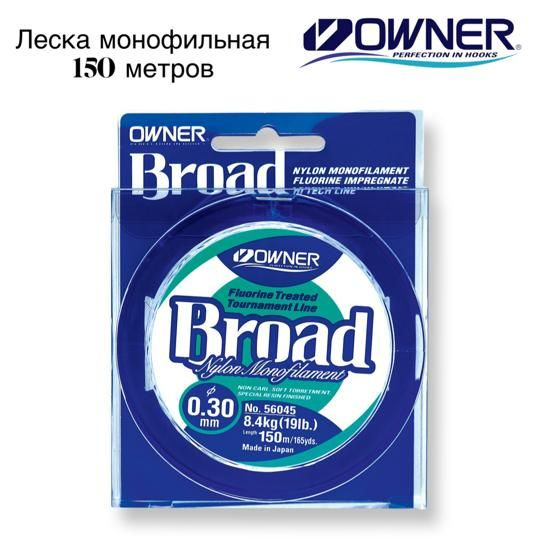 Монофильная леска для рыбалки OWNER Broad_светло-зеленый_светло-зеленый ...