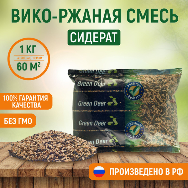Горох, Различные травы Green Deer смесь вика-ржаная - купить по ...