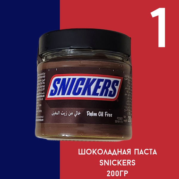 Шоколадная паста Snickers, 200 гр / Паста шоколадная Сникерс - купить с ...