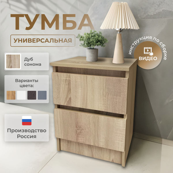 Тумба прикроватная AkiN Decor мальм, 41x35x54 см купить c доставкой на ...