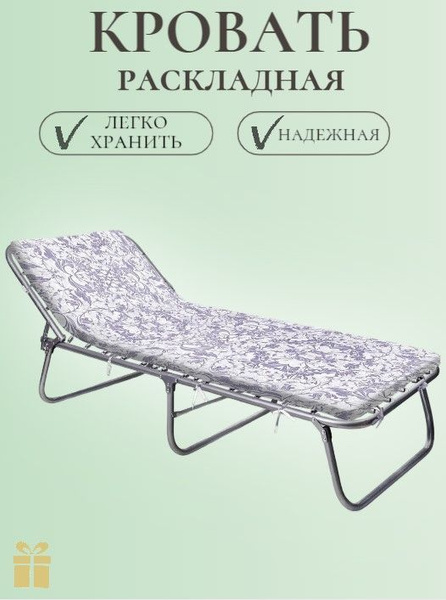 Кровать раскладная с мягким гипоаллергенным матрасом - купить с ...