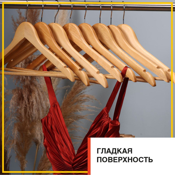 Вешалка плечики so - купить по доступной цене c доставкой в интернет ...