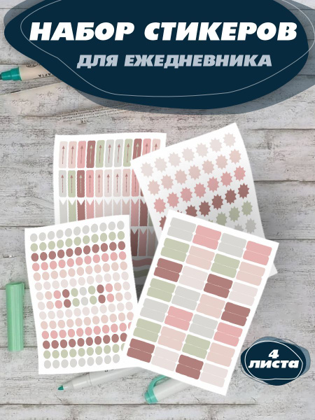 Российская Фабрика Виниловых Наклеек Стикеры 4 шт., листов: 4 - купить ...