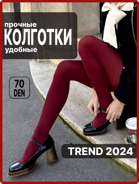 Колготки бордовый красный винный, 70 den, 1 шт - купить с доставкой по ...