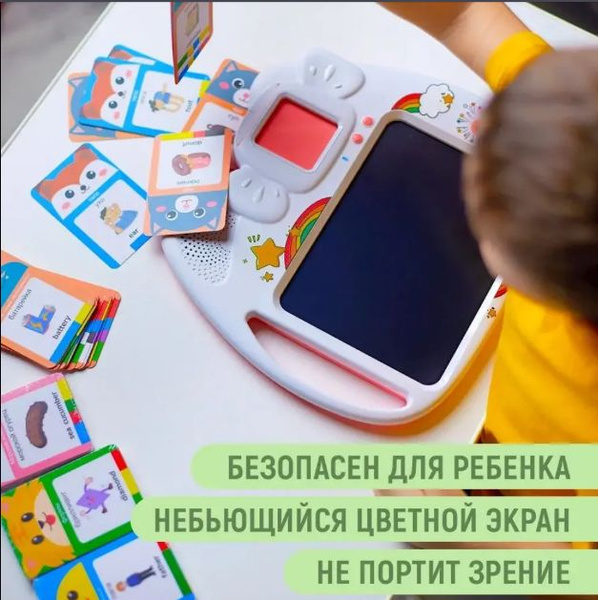Развивающий детский планшет интерактивный с карточками и дисплеем для ...