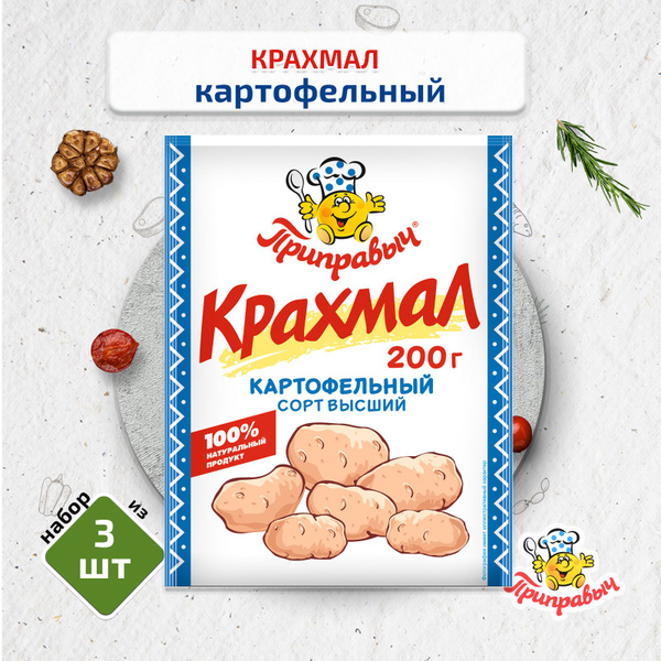 Приправыч Крахмал Картофельный 210г. 3шт. - купить с доставкой по ...