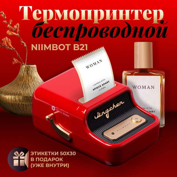 Принтер для наклеек/этикеток лазерный mQjSZWS1, красный, белый купить ...