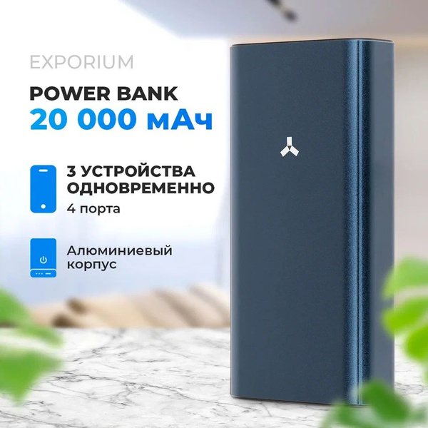 Внешний аккумулятор (Power Bank) AccesStyle порт2702 - купить по ...
