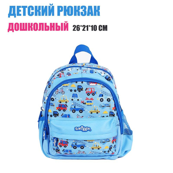 Детский дошкольный рюкзак Smiggle для девочки и мальчика 2-5 лет ...