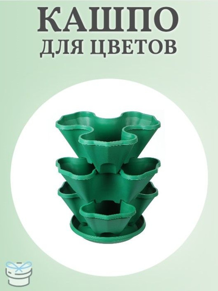 Darel Plastic Кашпо, Зеленый, 17 см х 31 см х 31 см, 1 шт - купить с ...