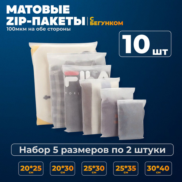 Зип пакеты с бегунком. Набор из 10 пакетов зип лок (zip-lock) разных ...