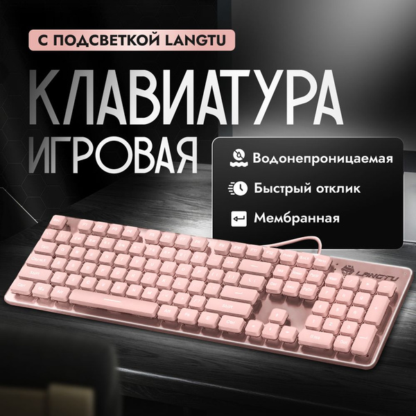 Мембранная клавиатура Langtu L1 купить по низкой цене: отзывы, фото ...