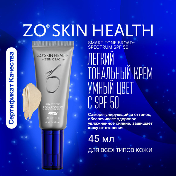 ZO Skin Health by Zein Obagi Тональный крем Умный цвет с SPF 50 / Smart ...