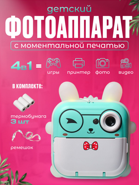 Детский фотоаппарат моментальной печати / портативный мини принтер для ...