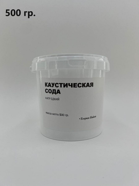 Каустическая сода - купить с доставкой по выгодным ценам в интернет ...