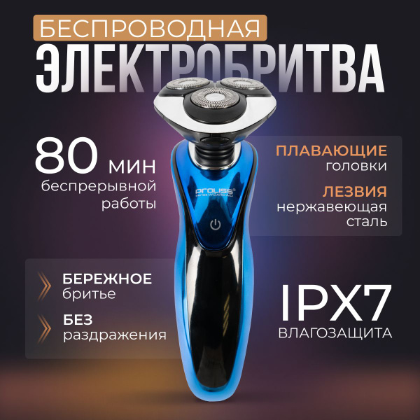 Электробритва мужская / Бритва для мужчин электрическая купить на OZON ...