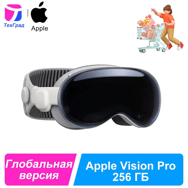 VR-очки Apple Vision Pro 256GB - купить по выгодным ценам в интернет ...