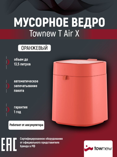 Мусорное ведро Xiaomi, 1 шт, Пластик, оранжевый купить по доступной ...