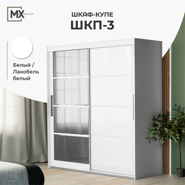Шкаф-купе ТЭКС Танго-2, 160x60x220 см купить c доставкой на OZON по ...