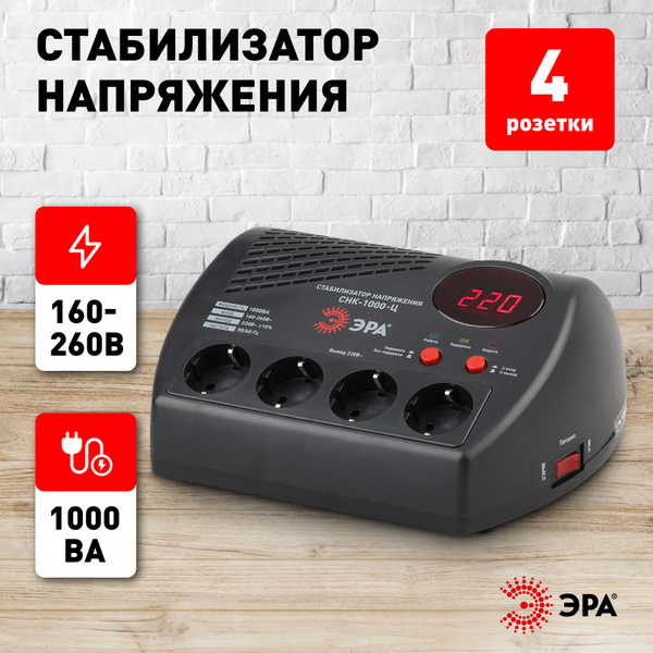 Стабилизатор напряжения СНК-1000-Ц компакт ц.д. 160-260В/220В 1000ВА ...