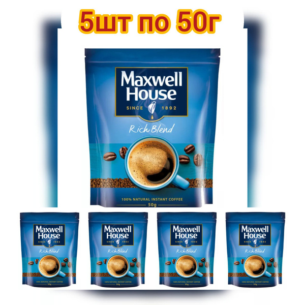Кофе растворимый Maxwell House 50г (5шт) - купить с доставкой по ...