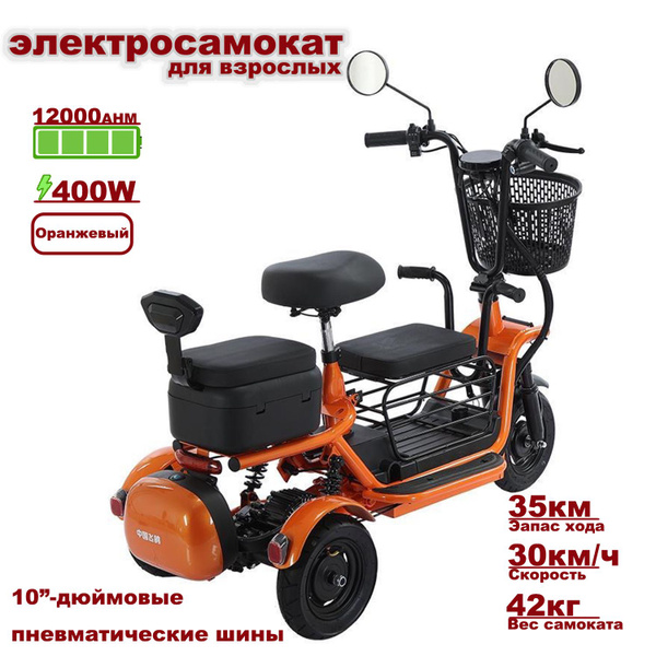 Электроскутер PIGEON электросамокат для взрослых-400W-3 места - купить ...