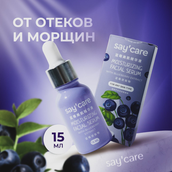 Увлажняющая сыворотка для лица антивозрастная омолаживающая, против ...