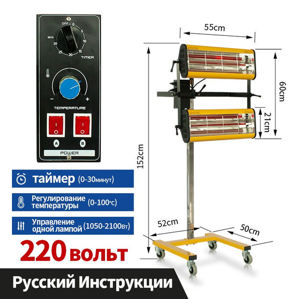 2100W Коротковолновая инфракрасная лампа для отверждения краски с ...