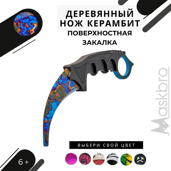 Деревянный нож керамбит Maskbro Поверхностная закалка из игры кс го ...