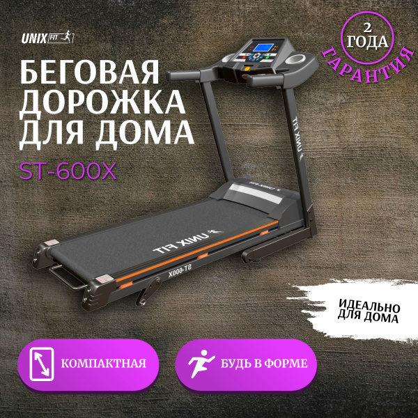 Беговая дорожка UNIX Fit ST-600X - купить по доступным ценам в интернет ...