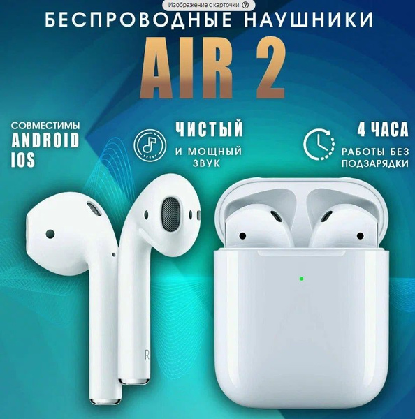 Bluetooth-гарнитура Air Pods Pro 2 Реплика AirPods - купить по выгодной ...