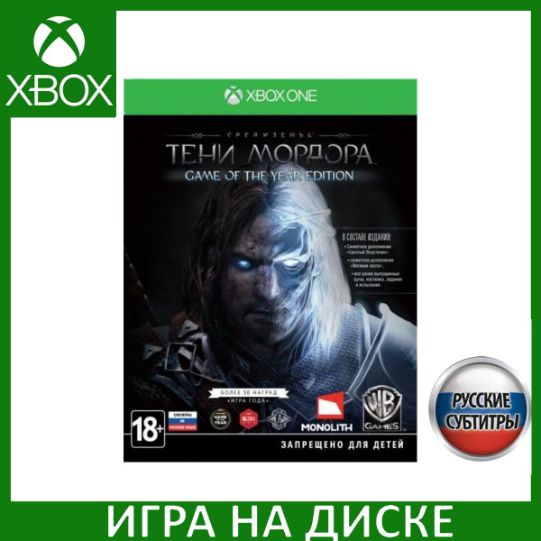 Игра Средиземье (Middle-earth): Тени Мордора (Shadow of Mordor) Издание ...