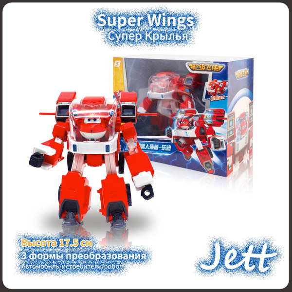 Супер Крылья,Super Wings игрушка,Playery,игрушки для мальчиков ...