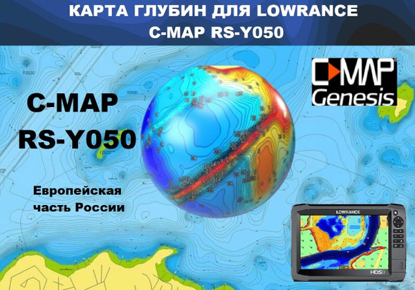 Карта глубин C-MAP RS-Y050 для эхолота Lowrance - купить с доставкой по ...