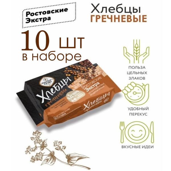 Хлебцы гречневые для похудения 60 гр /Набор 10 шт дешевле/ Doctor Grain ...