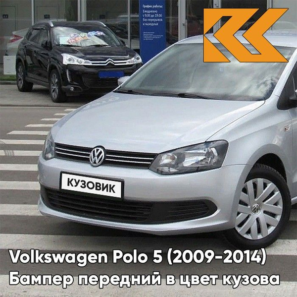 Бампер передний в цвет кузова для Фольсваген Поло 5 Volkswagen Polo 5 ...