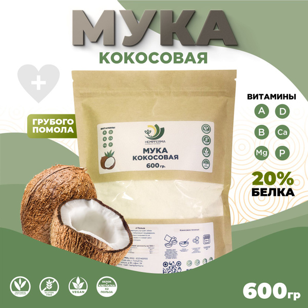 Мука кокосовая без глютена для панировки и выпечки - купить с доставкой ...