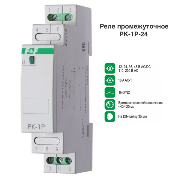 Реле промежуточное PK-1P-24 Евроавтоматика F&F - купить по выгодной ...