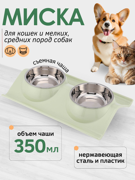 Миски для животных ЭКО_ДОМ - купить с доставкой по выгодным ценам в ...