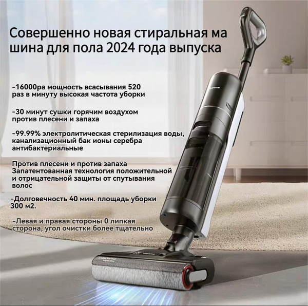 Моющий пылесос пылесос вертикальный/Вода для электролитической ...