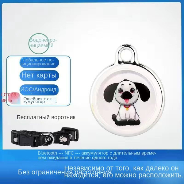 Ошейник/Используется для GPS мобильного телефона airtag для ...