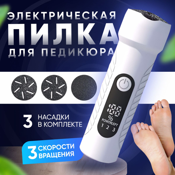 Manicure Аппарат для маникюра и педикюра Pilka - купить по выгодной ...