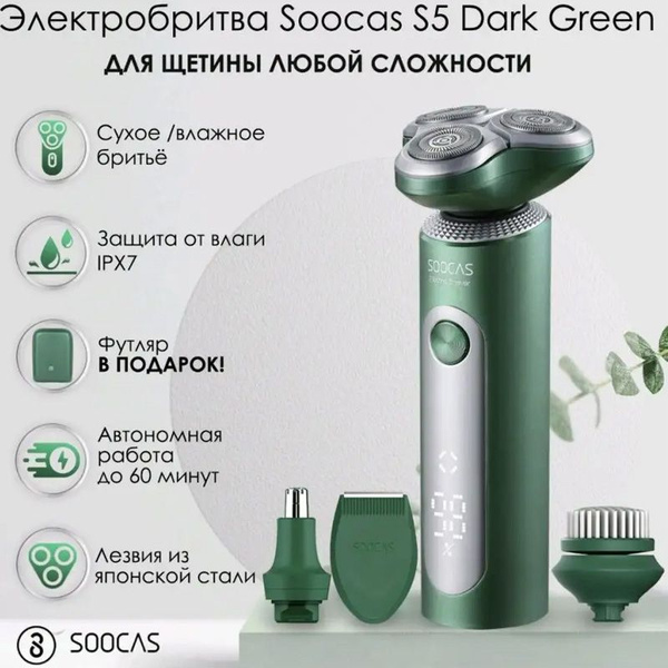 Электробритва Soocas TX012 - купить по выгодным ценам в интернет ...