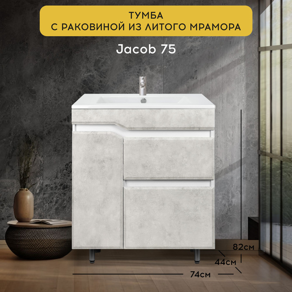 ALLTOPPUS Тумба с раковиной, Тумба с раковиной в ванную 75, раковина с ...