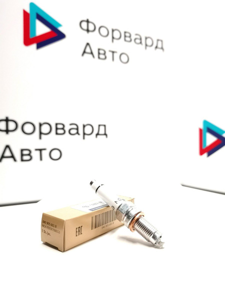 Свеча зажигания VAG (VW/Audi/Skoda/Seat) 04E905601B - купить по ...
