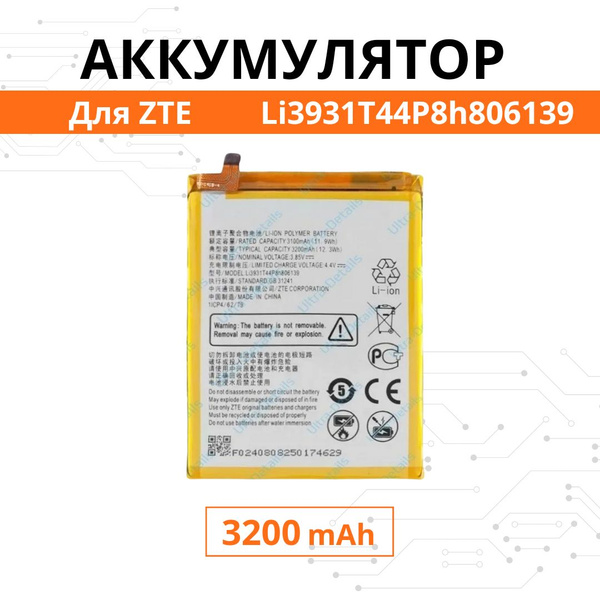Аккумулятор ZTE Blade V9 / V9 Vita / V10 / V10 Vita / A7 Vita Батарея ...