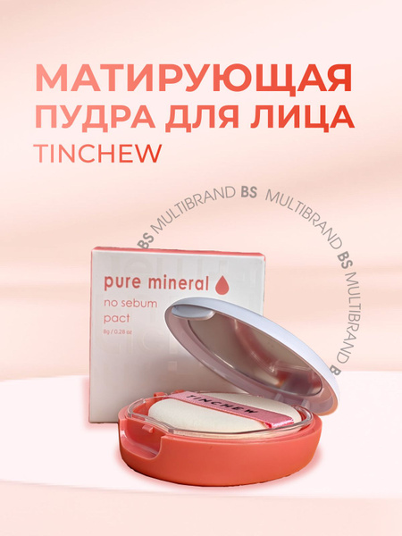 Tinchew Матирующая пудра для лица Tinchew Pure Mineral No Sebum Pact ...