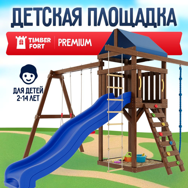 Детская площадка для улицы Timber Fort с качелями лодочками. Детская ...