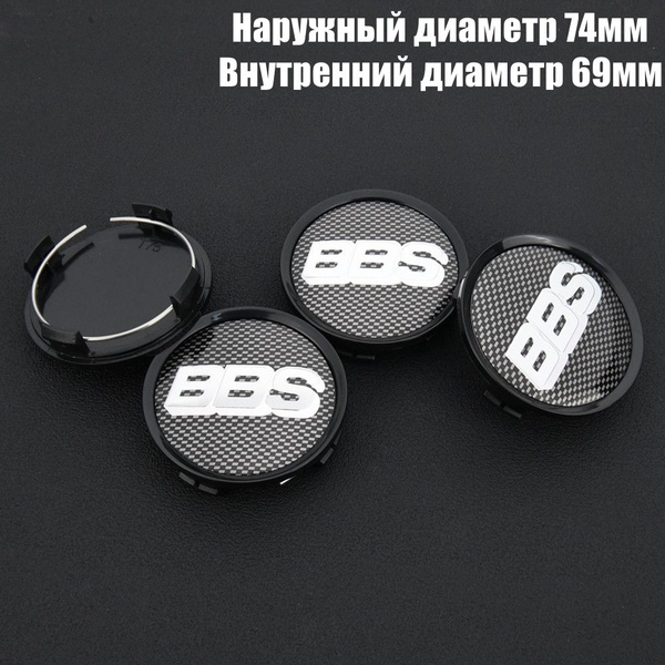 Колпачки на литые диски для Мерседес 74мм/69мм/14мм комплект 4 шт BBS ...